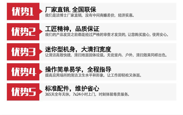 潔博士掃地車(chē)優(yōu)勢 潔博士掃地車(chē)優(yōu)勢