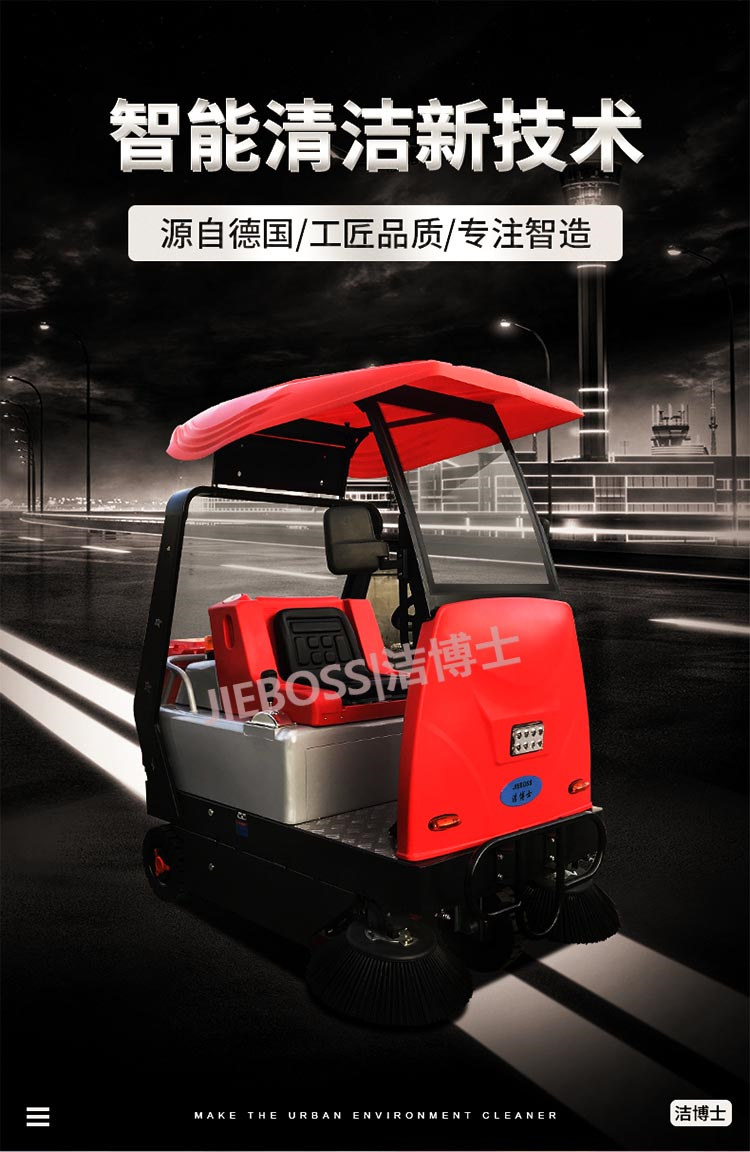 潔博士客戶(hù)最?lèi)?ài)的掃地車(chē) 潔博士客戶(hù)最?lèi)?ài)的掃地車(chē)