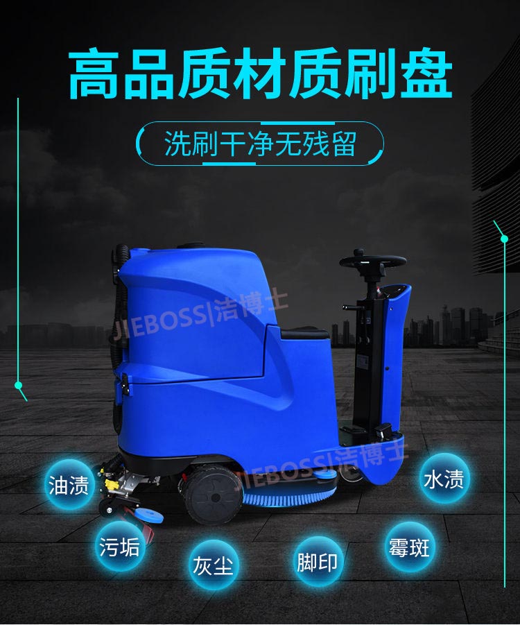 潔博士智能全自動(dòng)洗地機 潔博士智能全自動(dòng)洗地機