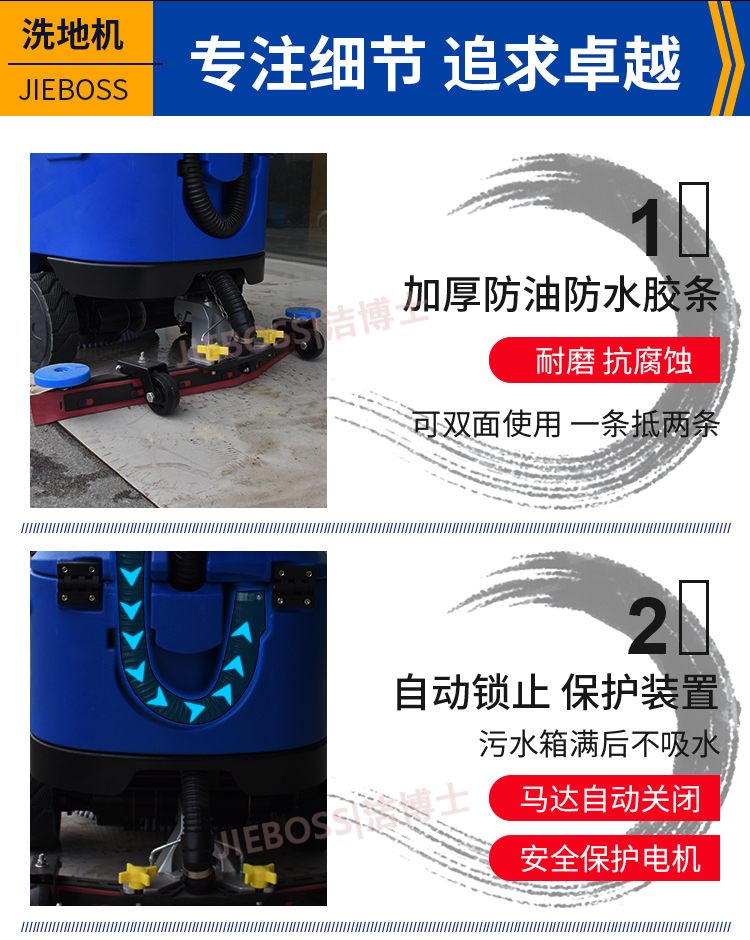 潔博士智能全自動(dòng)洗地機 潔博士智能全自動(dòng)洗地機