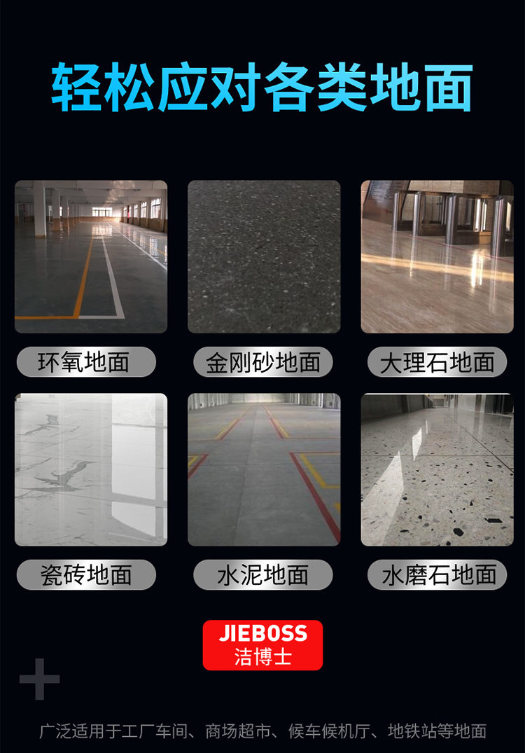 潔博士電動(dòng)駕駛式掃地機 JIEBOSS-1500 潔博士電動(dòng)駕駛式掃地機 JIEBOSS-1500