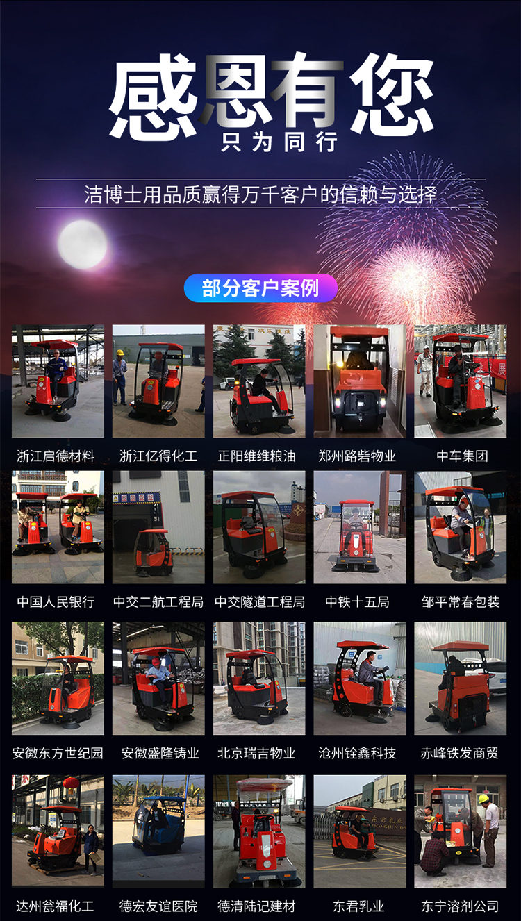 潔博士電動(dòng)駕駛式掃地機 JIEBOSS-1500 潔博士電動(dòng)駕駛式掃地機 JIEBOSS-1500