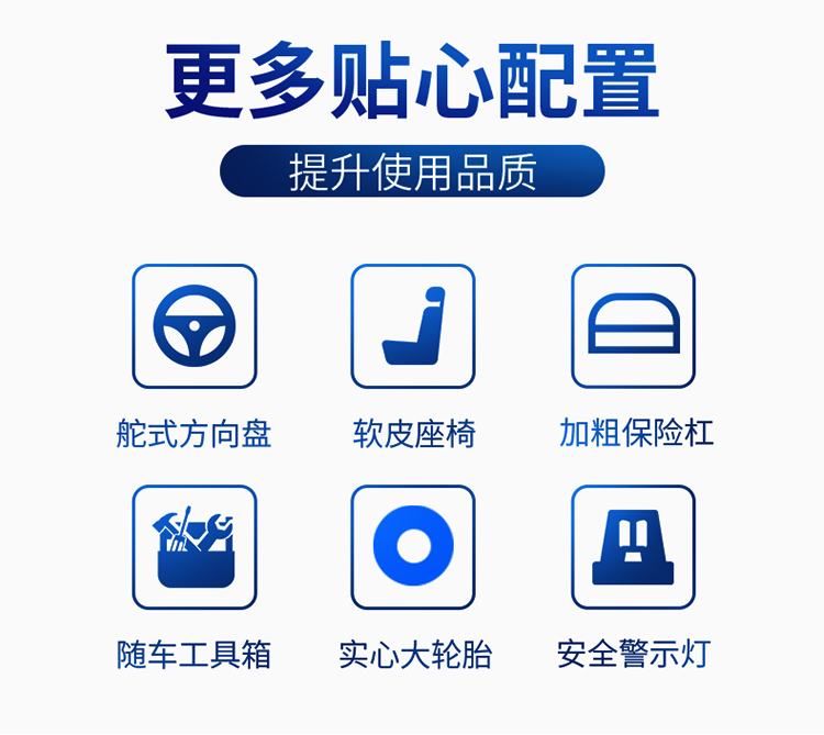 半封閉電動(dòng)掃地車(chē)1450 半封閉電動(dòng)掃地車(chē)1450