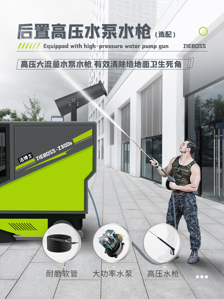 潔博士四輪機械臂掃地車(chē)2300S 潔博士四輪機械臂掃地車(chē)2300S