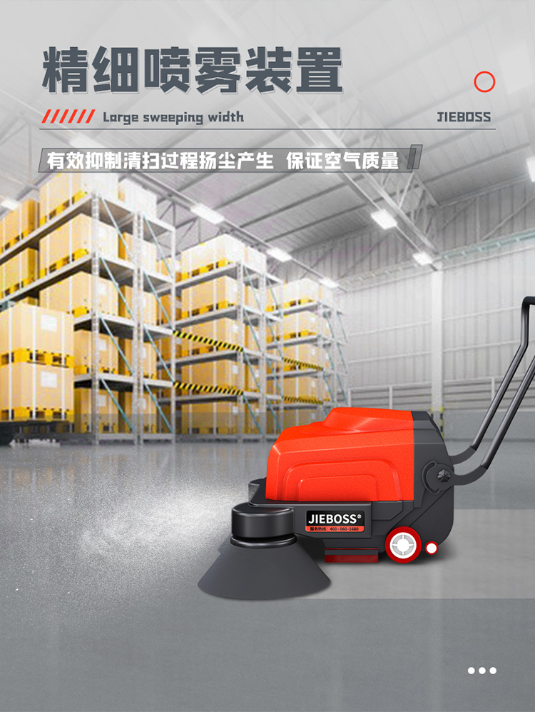 潔博士多功能電動(dòng)手推式掃地機1150 潔博士多功能電動(dòng)手推式掃地機1150