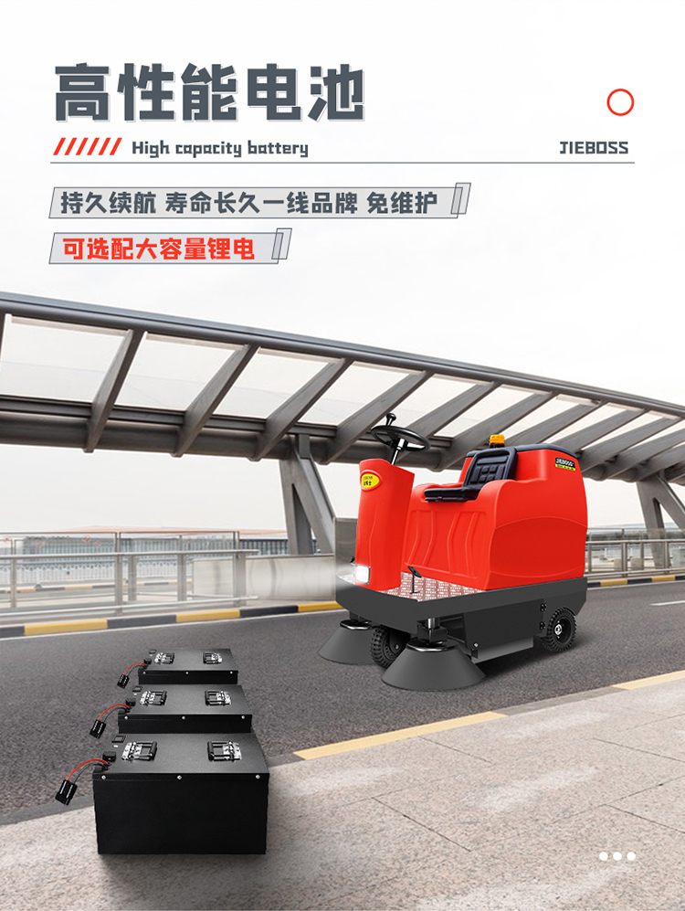 潔博士電動(dòng)掃地車(chē)JIEBOSS-1250 潔博士電動(dòng)掃地車(chē)JIEBOSS-1250