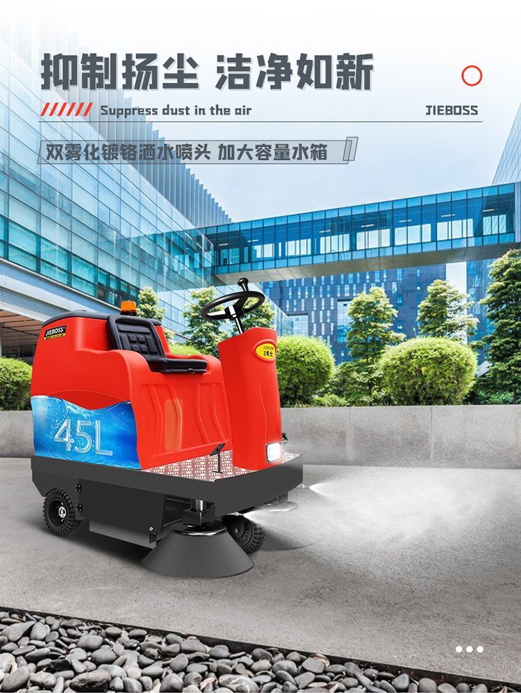 潔博士電動(dòng)掃地車(chē)JIEBOSS-1250 潔博士電動(dòng)掃地車(chē)JIEBOSS-1250