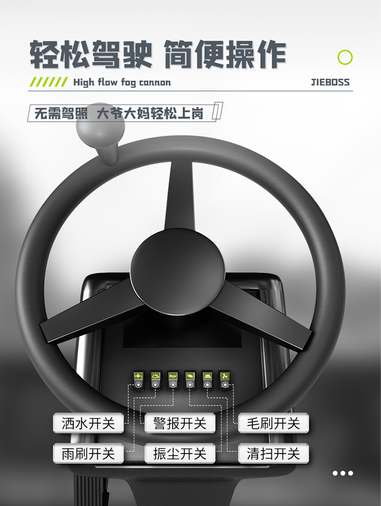 潔博士四輪掛桶掃地車(chē)2400TS 潔博士四輪掛桶掃地車(chē)2400TS