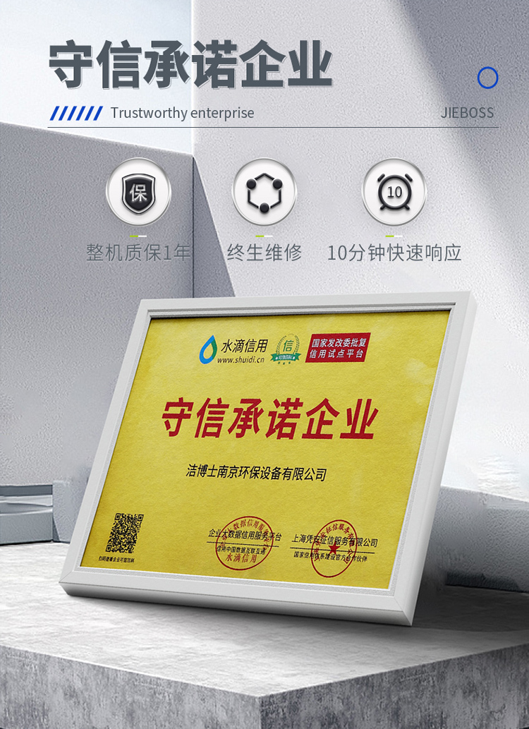 潔博士南京環(huán)保設備有限公司 潔博士南京環(huán)保設備有限公司