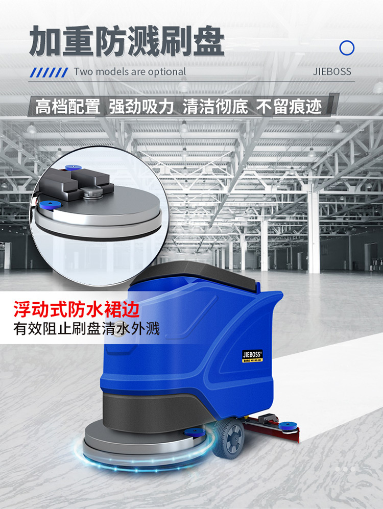 潔博士手推式電動(dòng)洗地機550X 潔博士手推式電動(dòng)洗地機550X