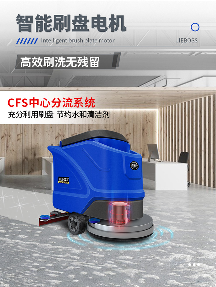 潔博士手推式電動(dòng)洗地機550X 潔博士手推式電動(dòng)洗地機550X