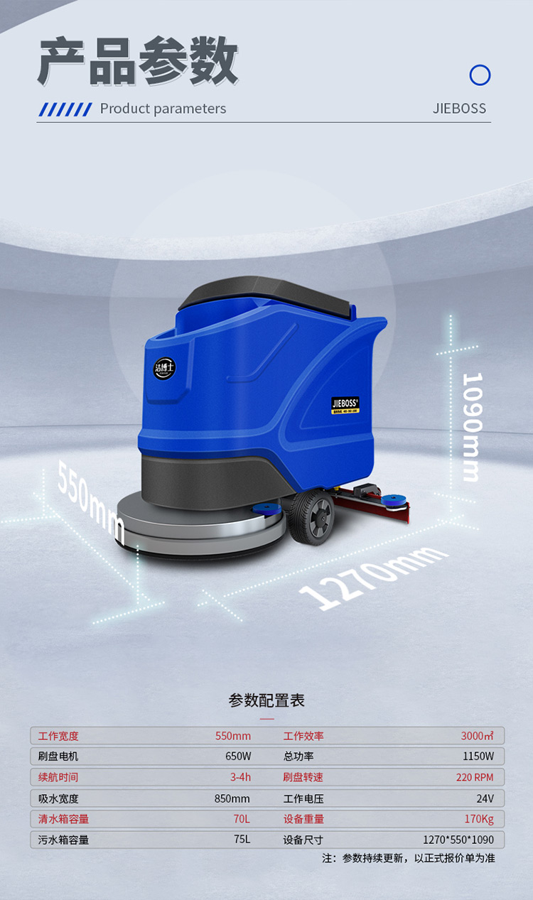 潔博士手推式電動(dòng)洗地機550X 潔博士手推式電動(dòng)洗地機550X