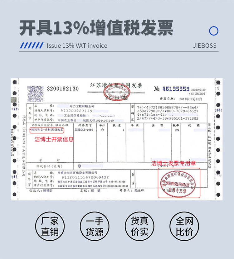 潔博士南京環(huán)保設備有限公司 潔博士南京環(huán)保設備有限公司
