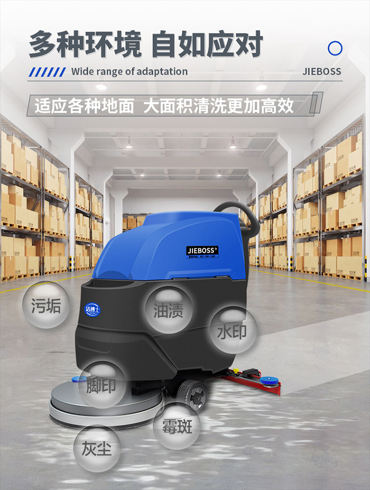 自走式手推電動(dòng)洗地機690 自走式手推電動(dòng)洗地機690