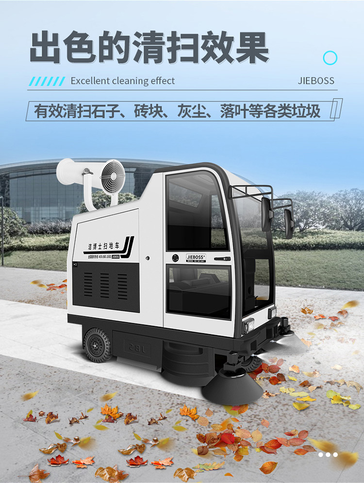 全封閉駕駛式電動(dòng)掃地車(chē)1980 全封閉駕駛式電動(dòng)掃地車(chē)1980