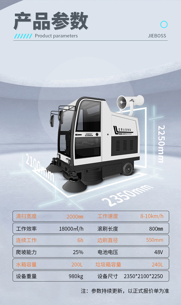 全封閉駕駛式電動(dòng)掃地車(chē)1980 全封閉駕駛式電動(dòng)掃地車(chē)1980