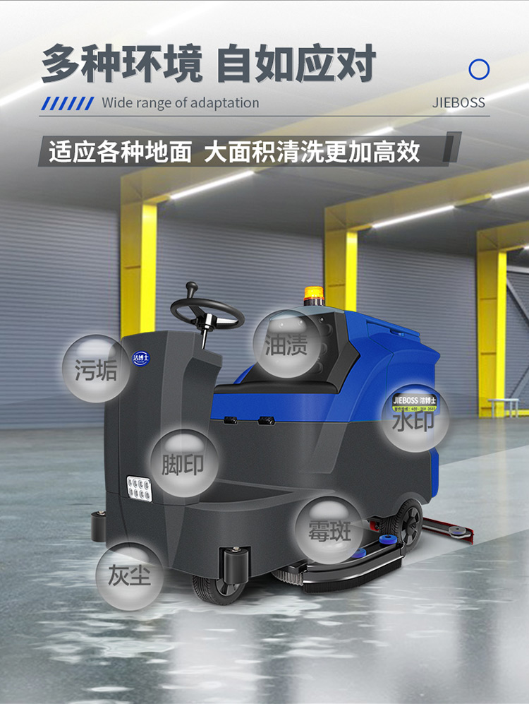 大型駕駛式全自動(dòng)洗地機1300 大型駕駛式全自動(dòng)洗地機1300