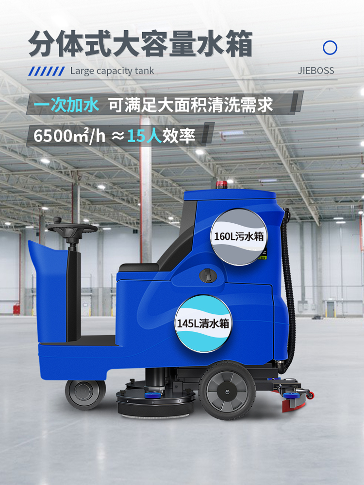 潔博士電動(dòng)駕駛洗地機880 潔博士電動(dòng)駕駛洗地機880